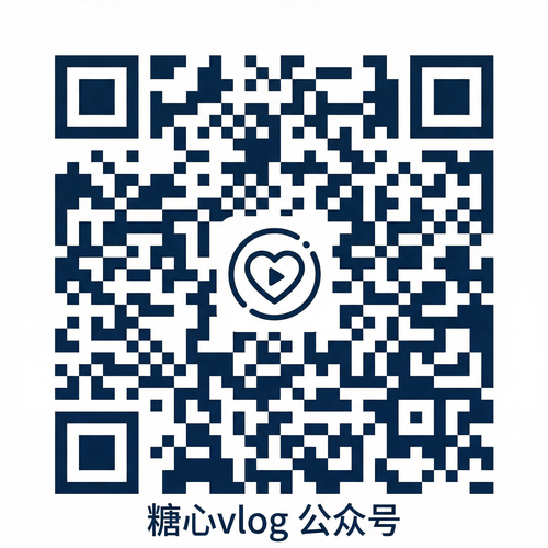 糖心公众号二维码